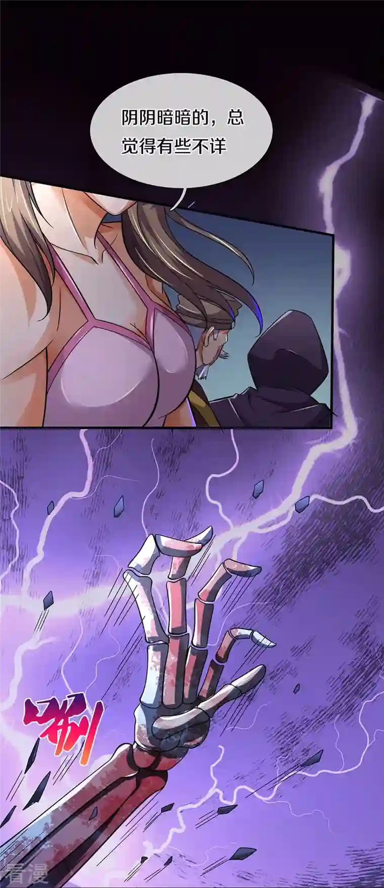 神武天尊第439话 我对萝莉没兴趣