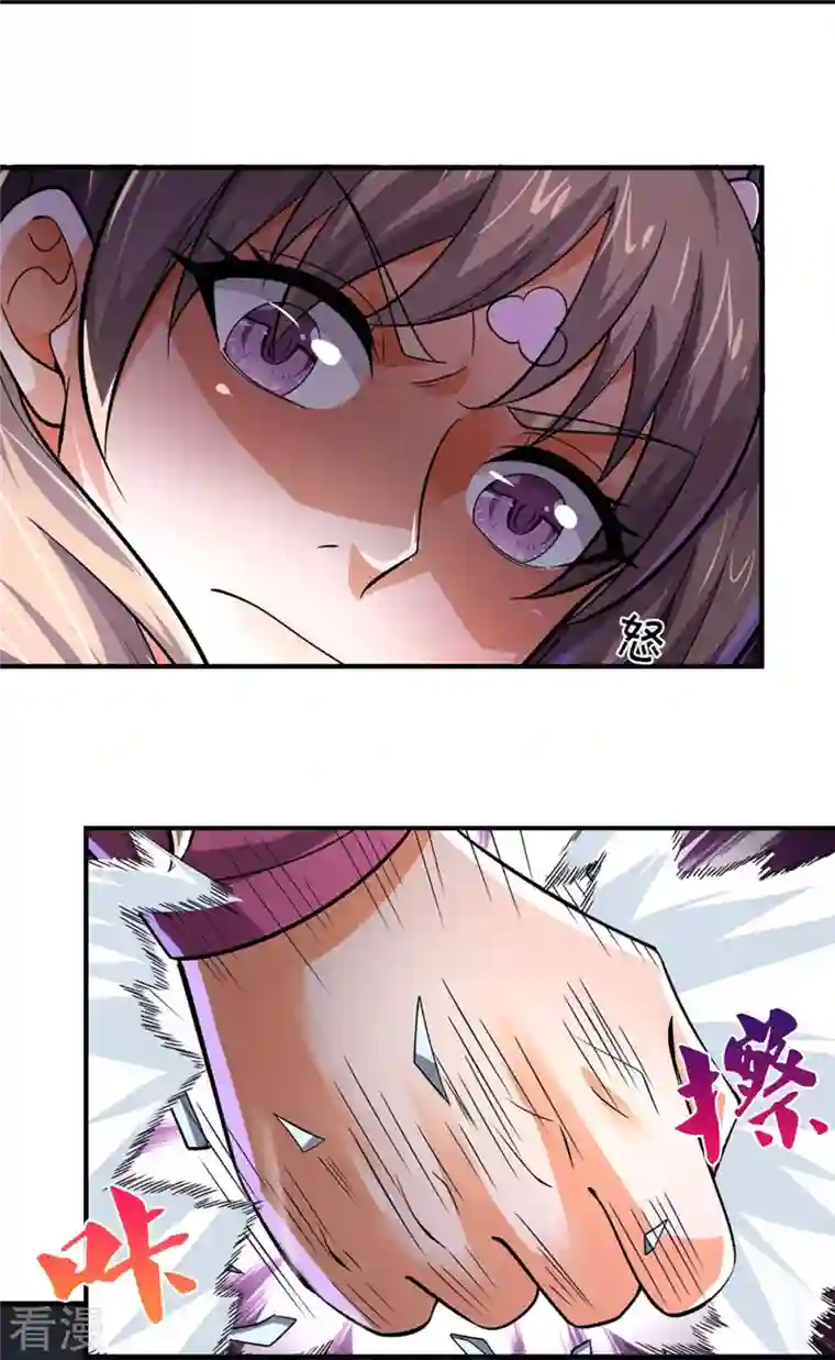 神武天尊第439话 我对萝莉没兴趣