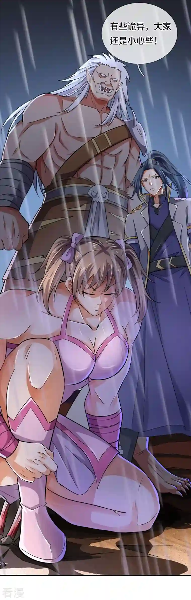 神武天尊第439话 我对萝莉没兴趣