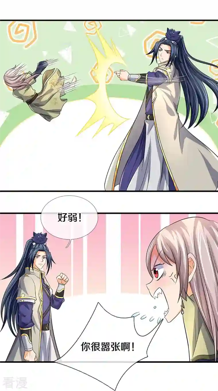 神武天尊第439话 我对萝莉没兴趣