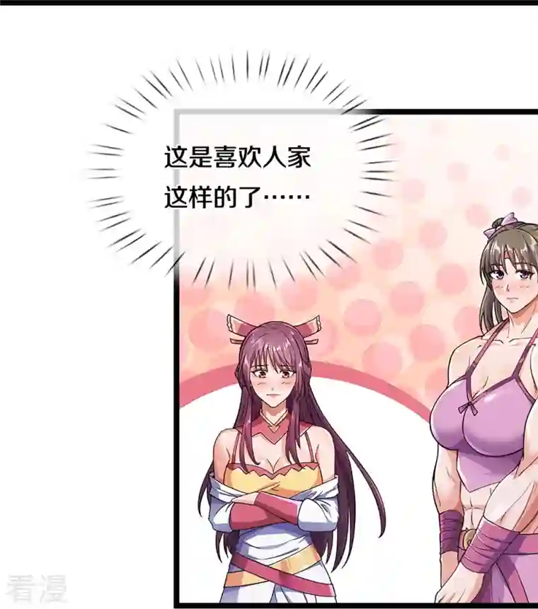 神武天尊第439话 我对萝莉没兴趣