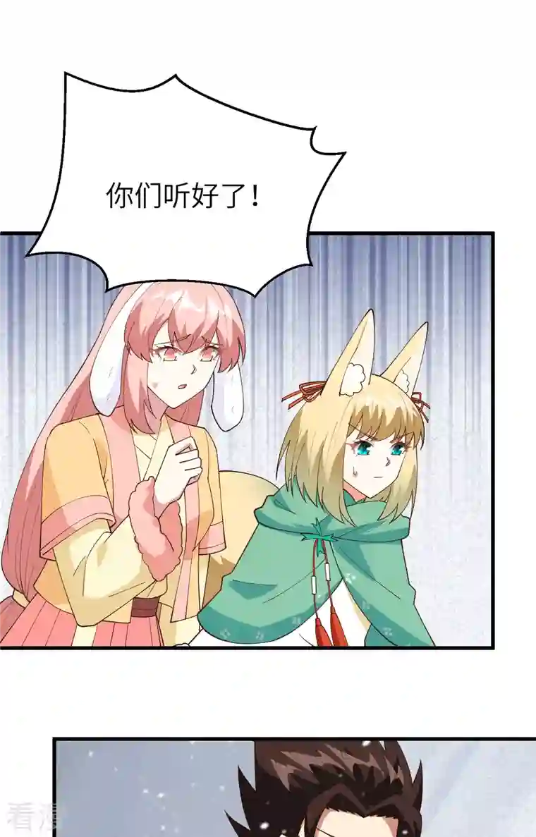 从今天开始当城主第385话