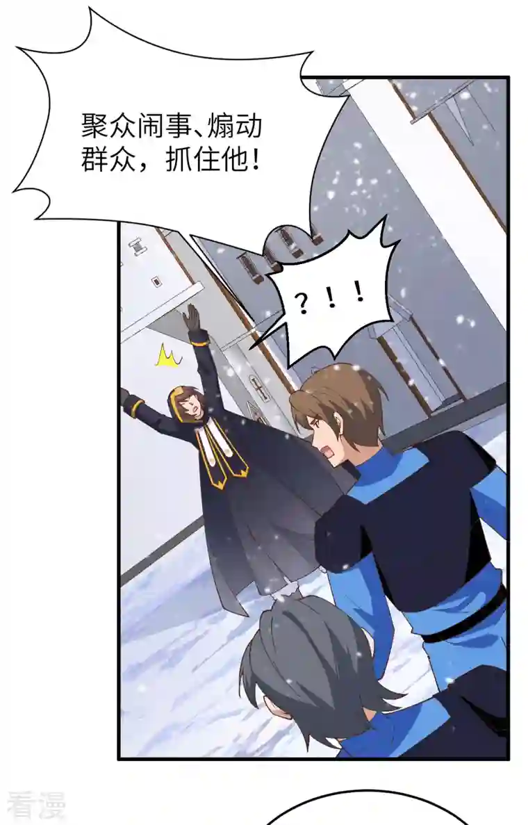 从今天开始当城主第385话