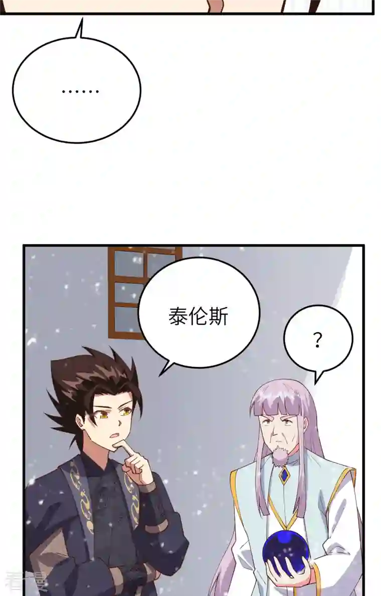 从今天开始当城主第385话