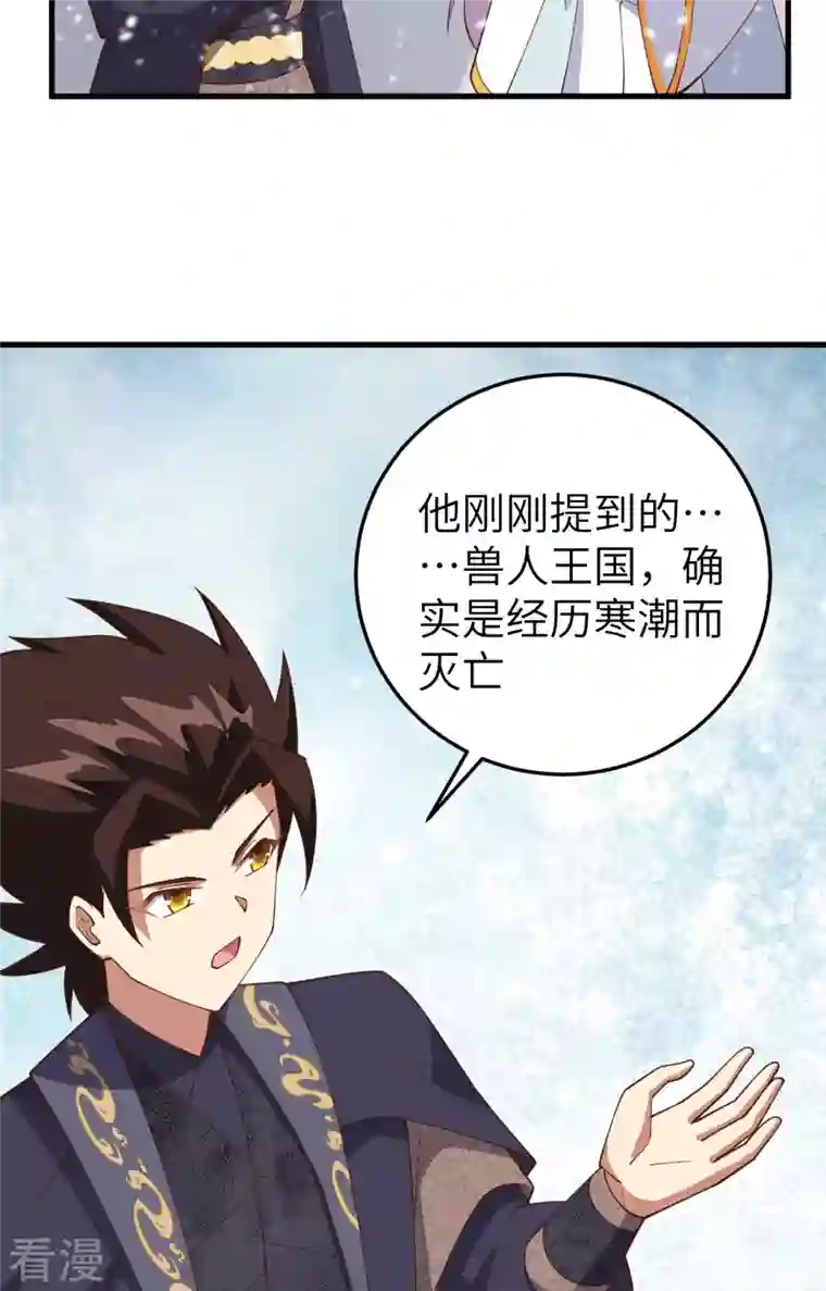 从今天开始当城主第385话