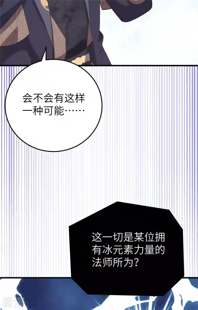 从今天开始当城主第385话