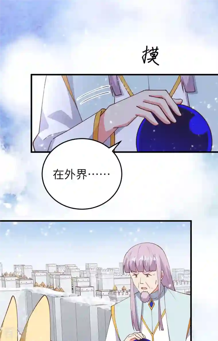 从今天开始当城主第385话