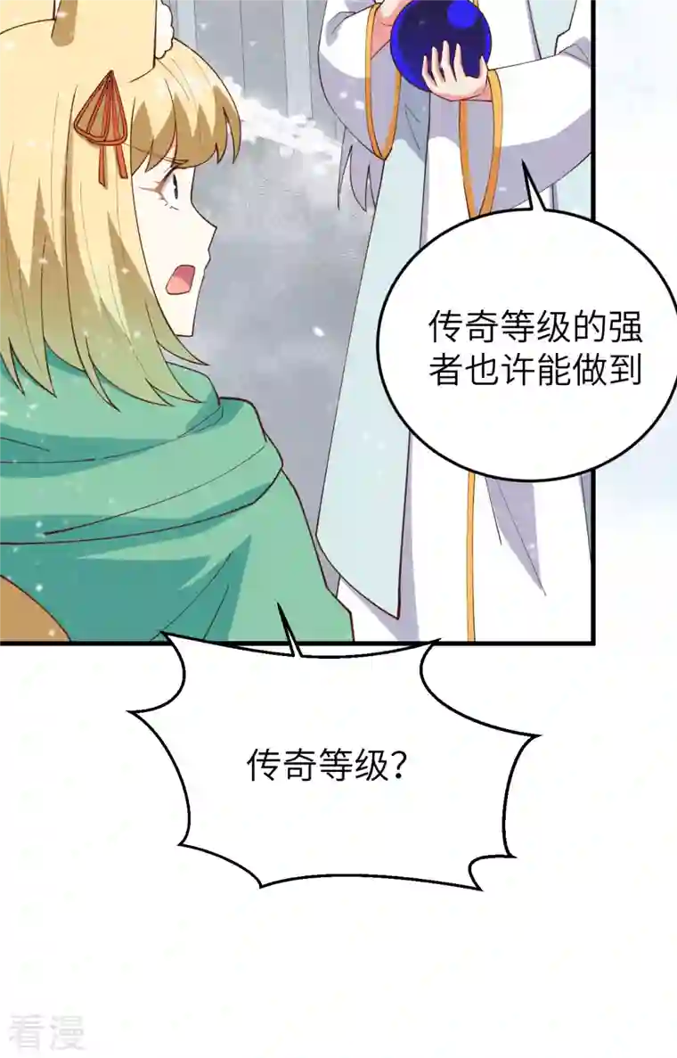 从今天开始当城主第385话