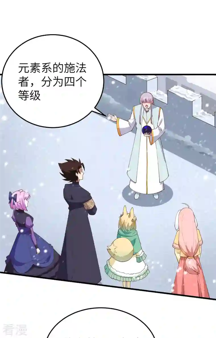 从今天开始当城主第385话