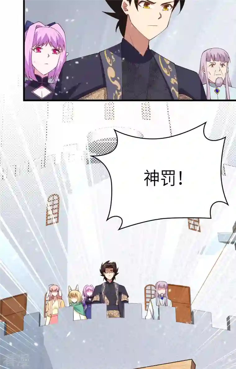 从今天开始当城主第385话