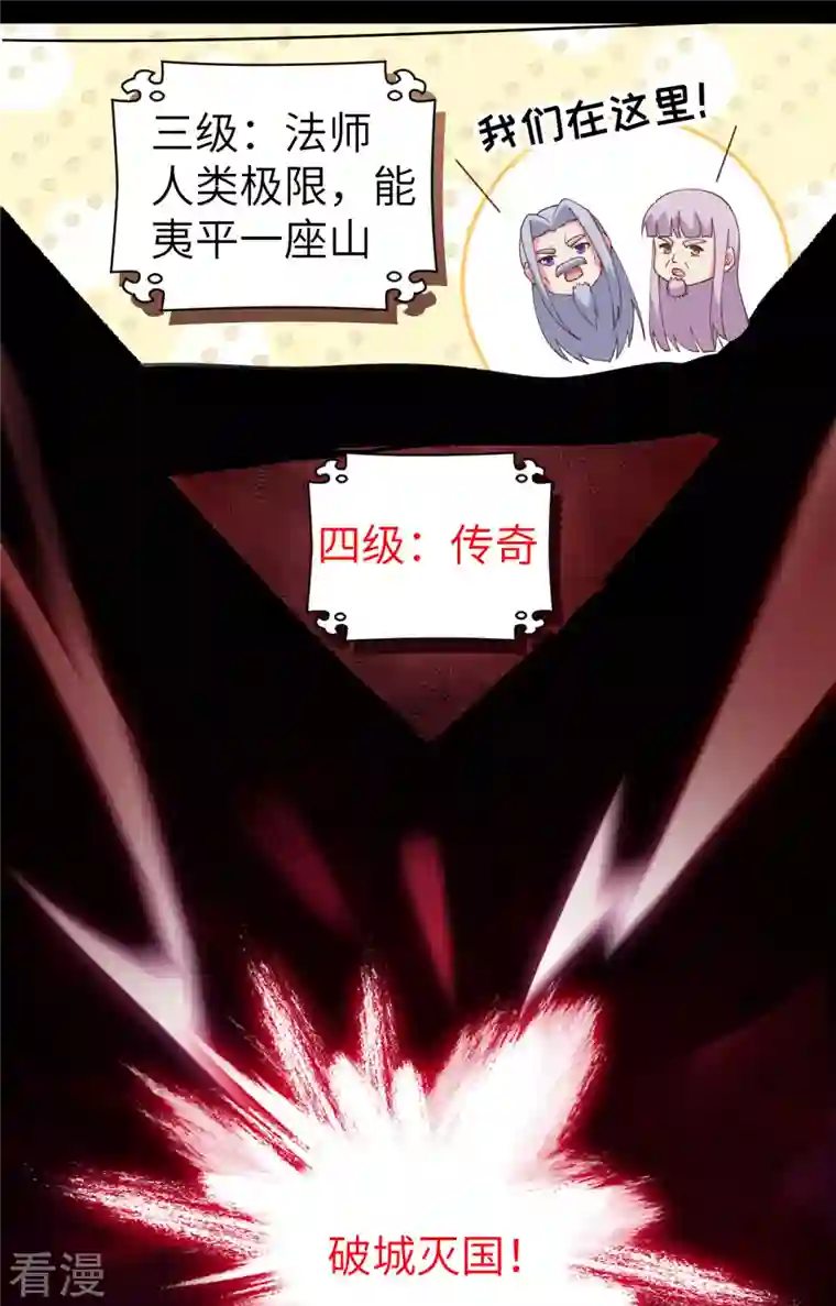 从今天开始当城主第385话