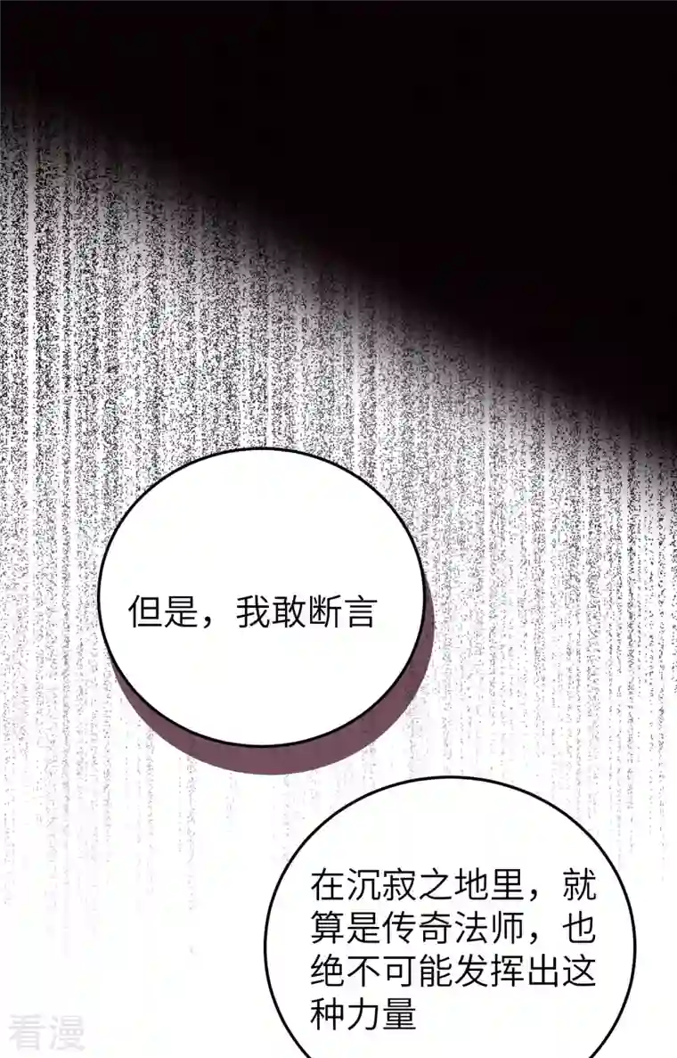从今天开始当城主第385话