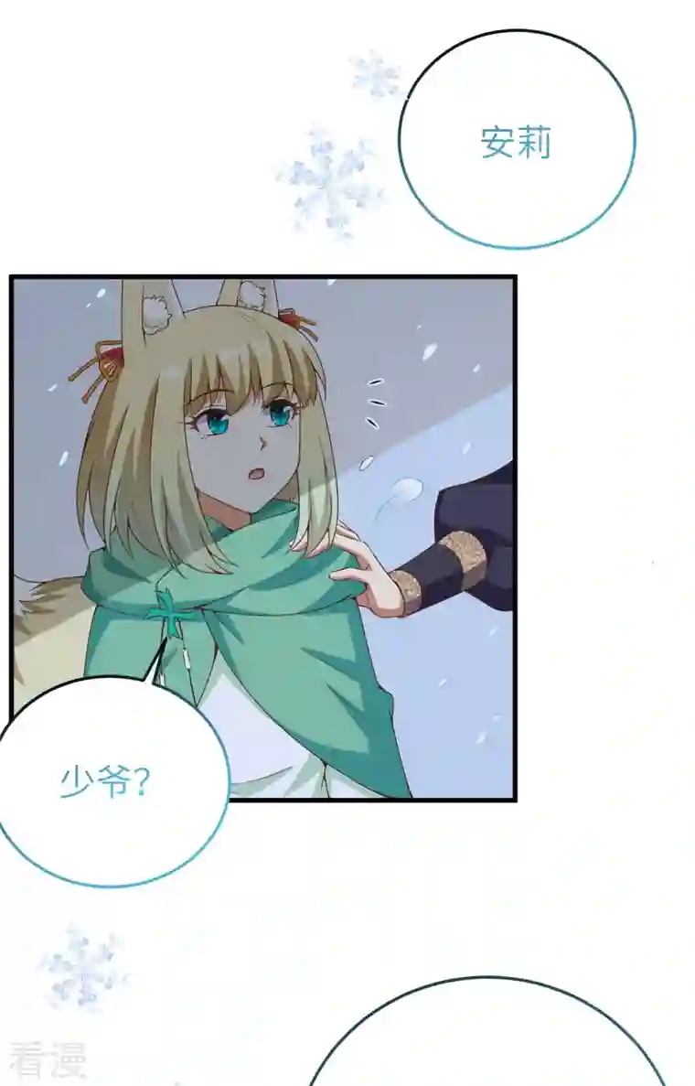 从今天开始当城主第385话
