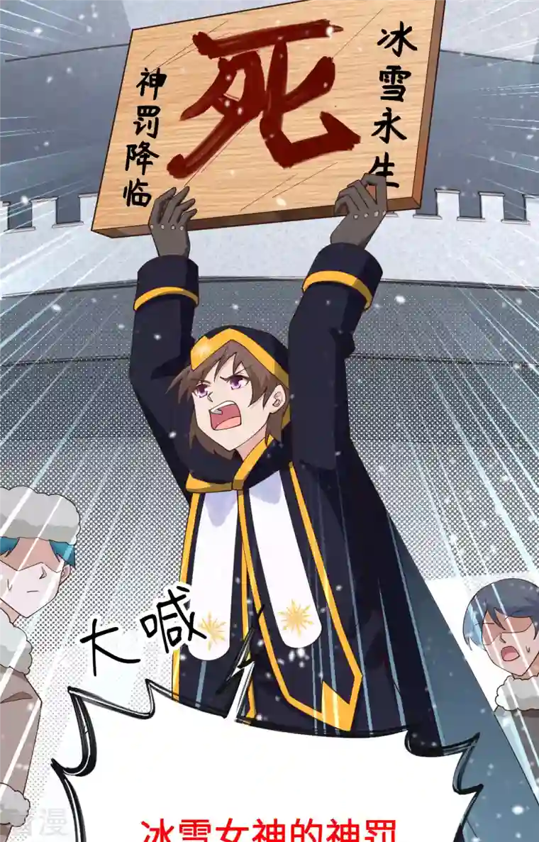 从今天开始当城主第385话