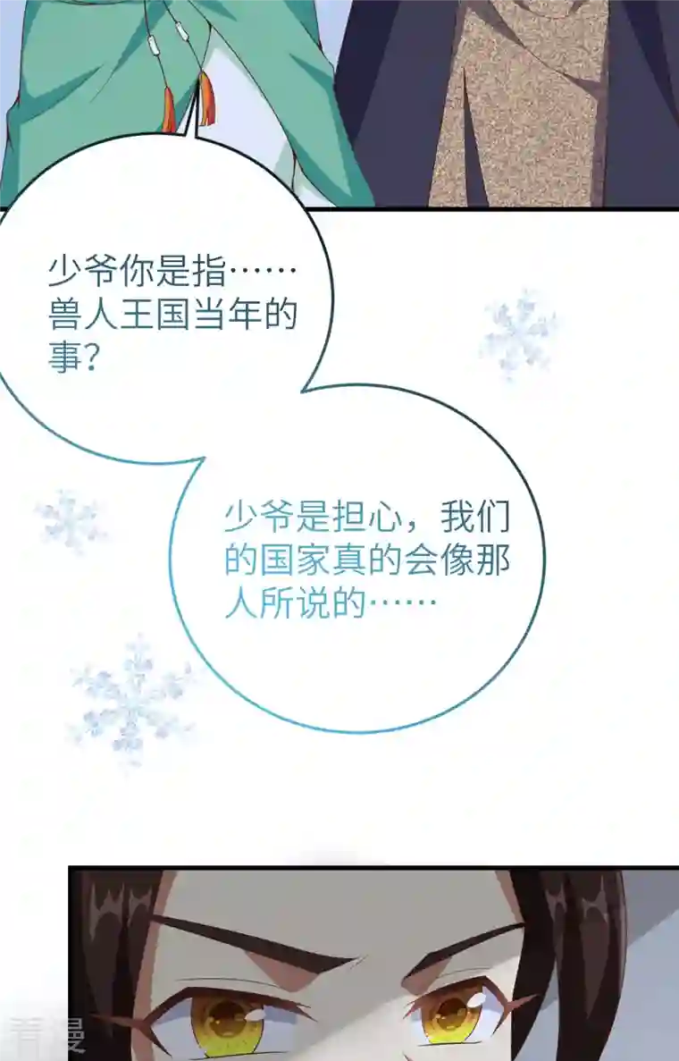 从今天开始当城主第385话