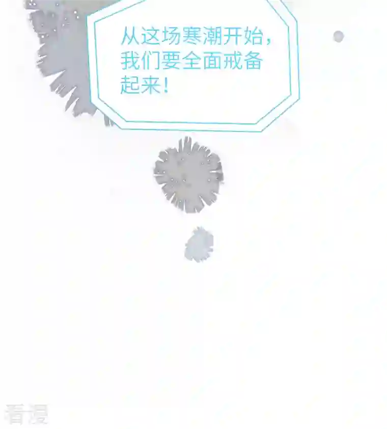 从今天开始当城主第385话