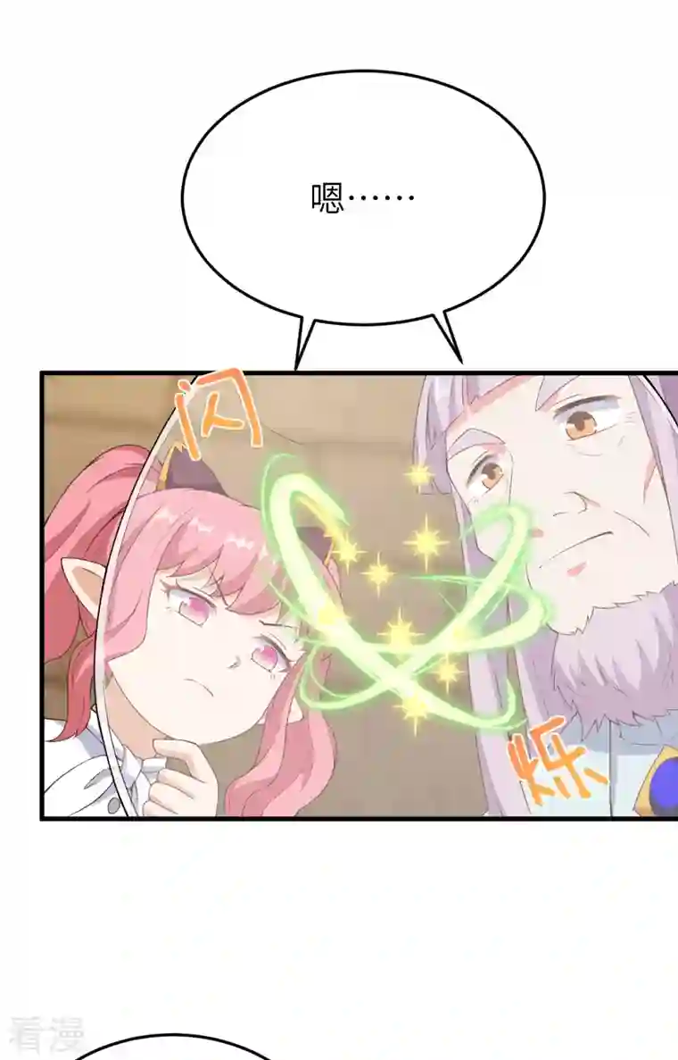 从今天开始当城主第385话