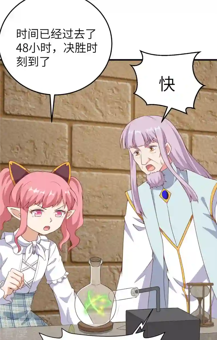 从今天开始当城主第385话