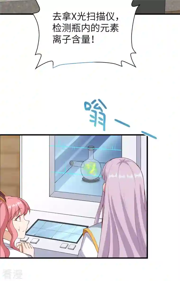 从今天开始当城主第385话