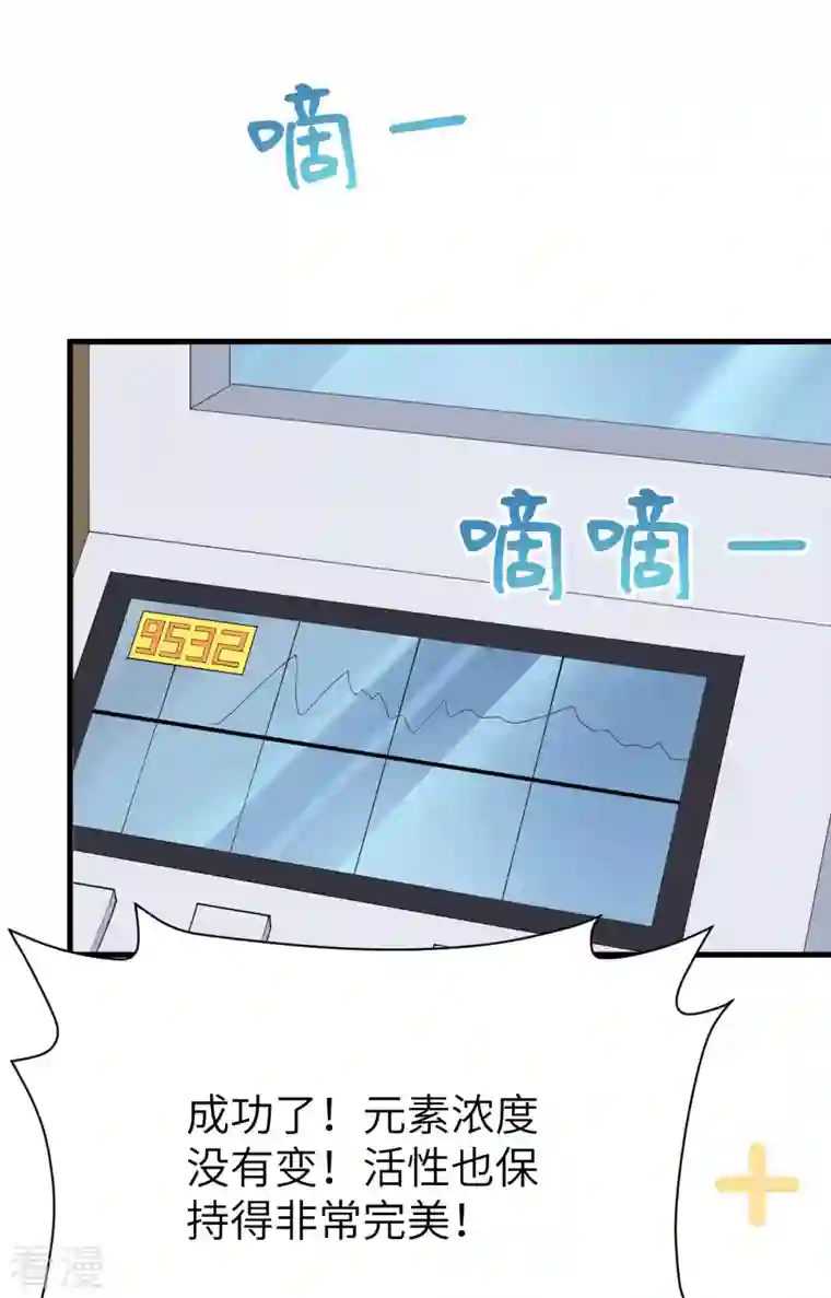 从今天开始当城主第385话