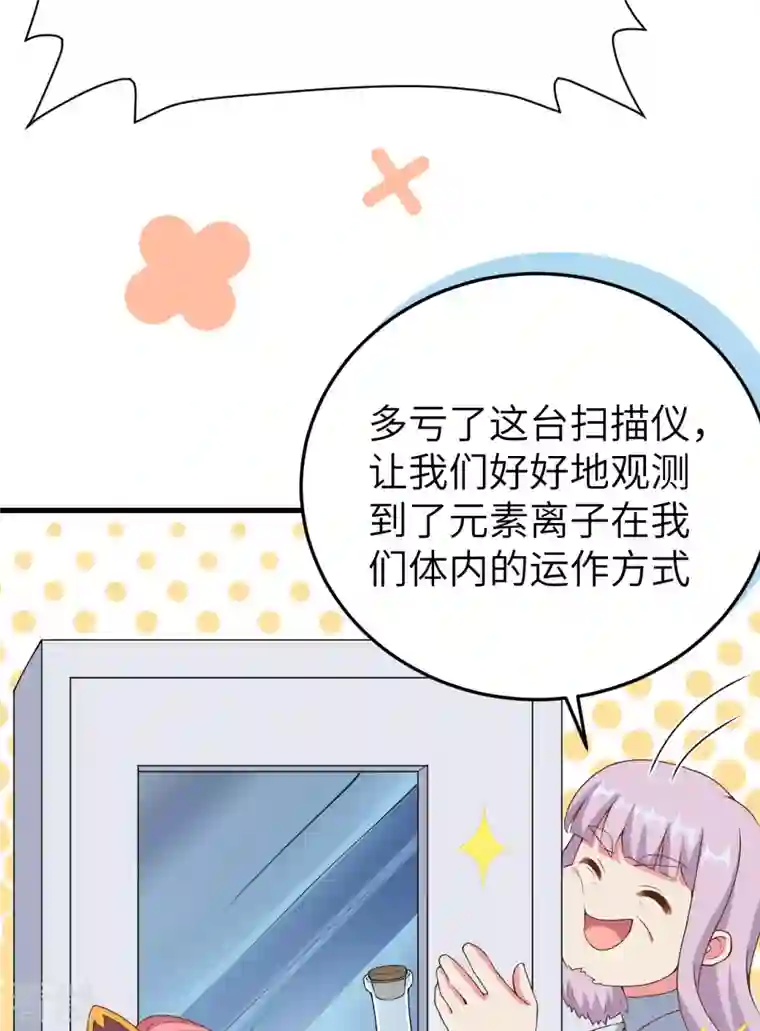 从今天开始当城主第385话