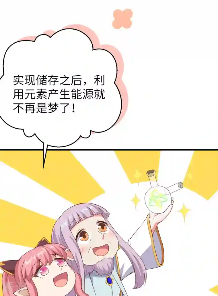从今天开始当城主第385话