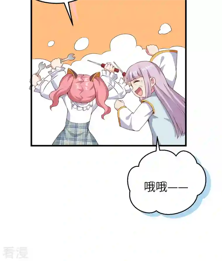 从今天开始当城主第385话