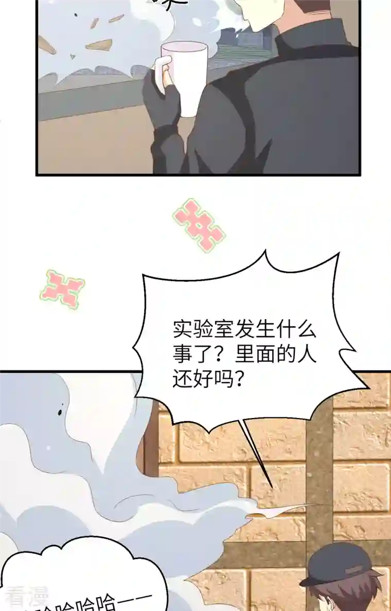 从今天开始当城主第385话