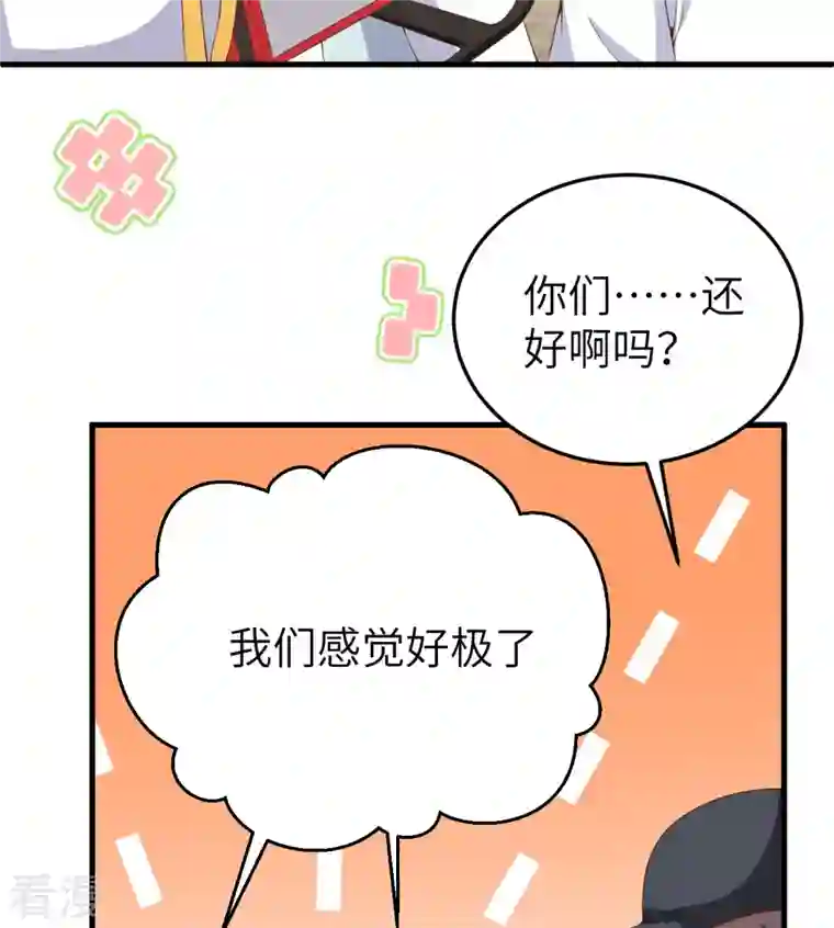 从今天开始当城主第385话