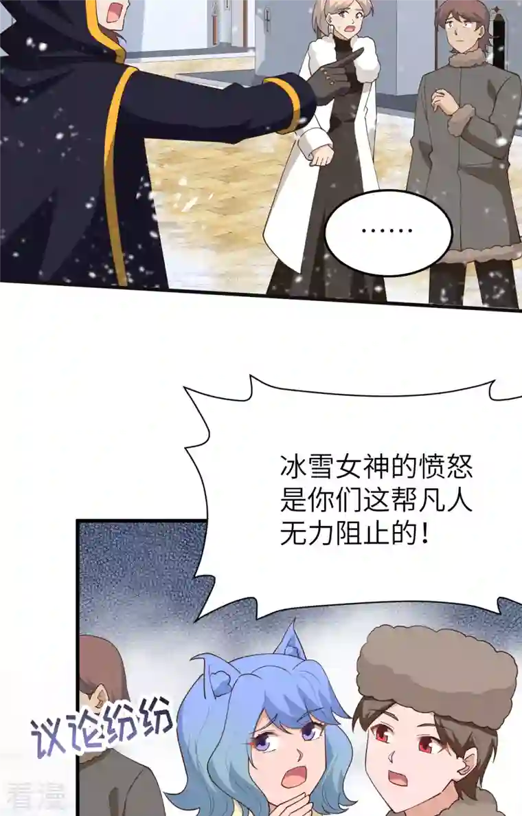 从今天开始当城主第385话