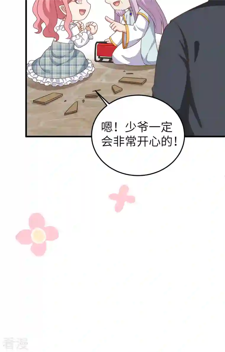 从今天开始当城主第385话
