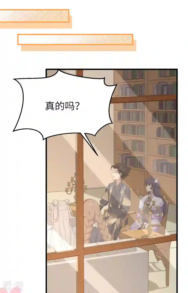 从今天开始当城主第385话