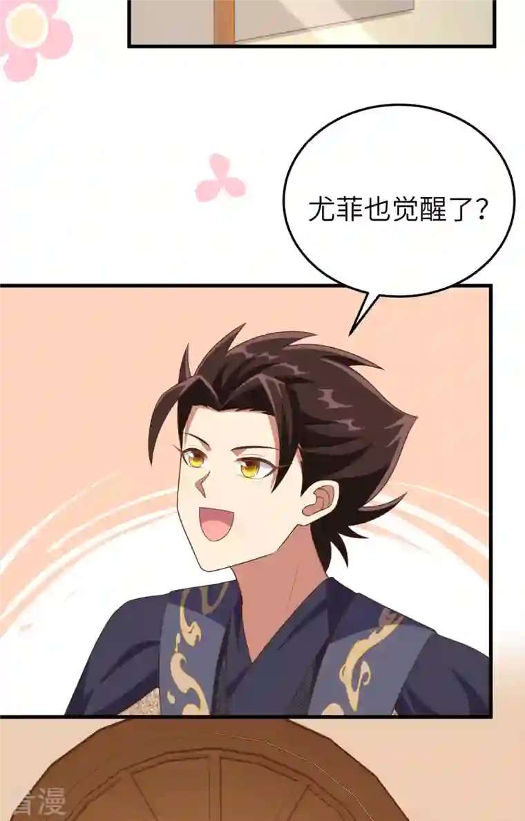 从今天开始当城主第385话