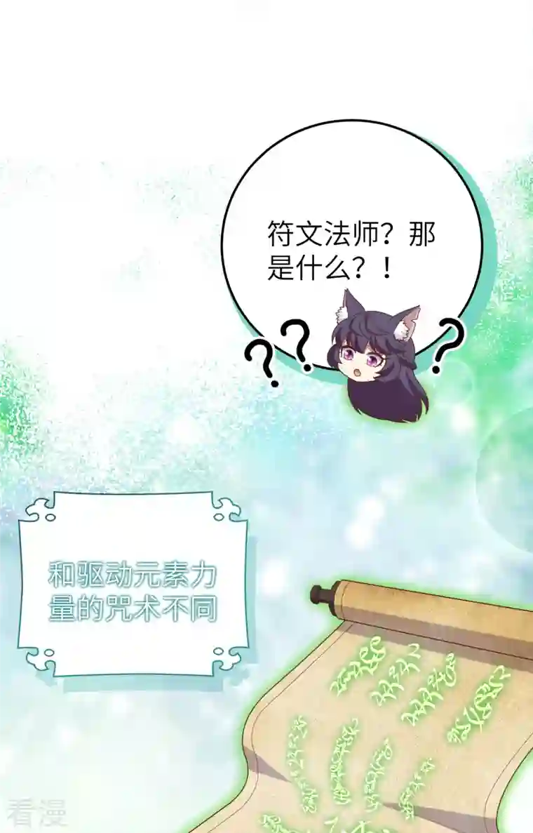 从今天开始当城主第385话