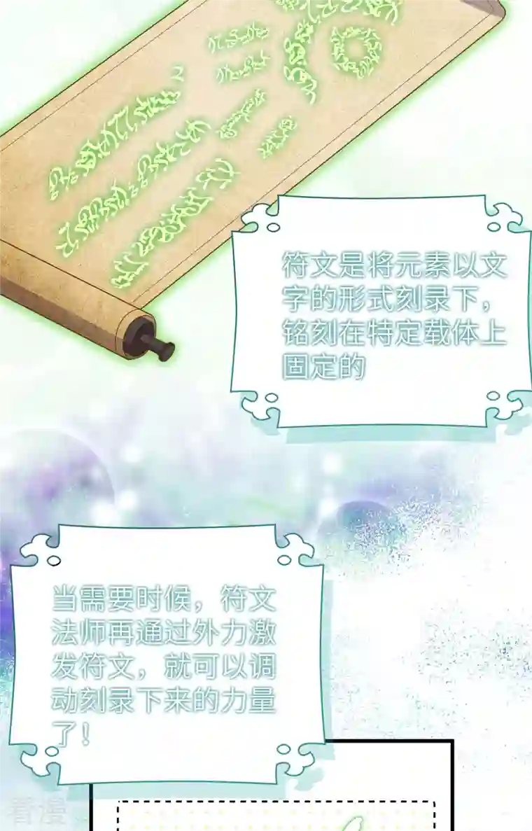 从今天开始当城主第385话