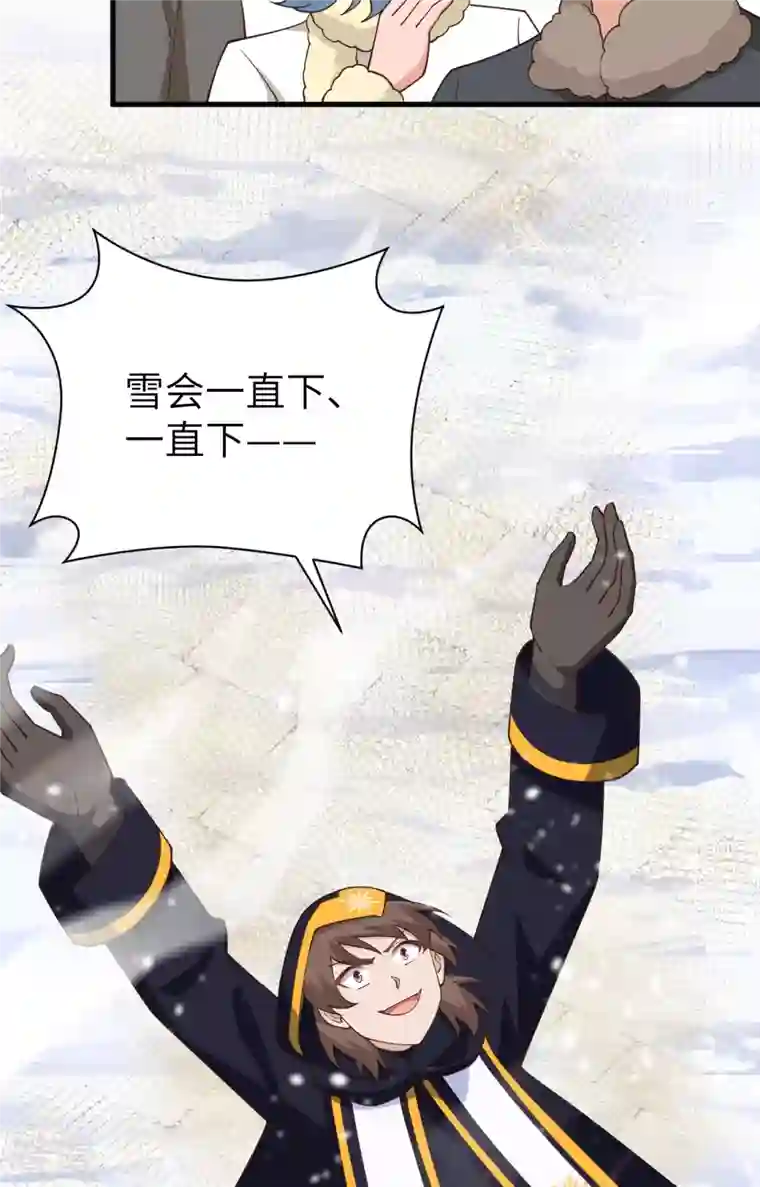 从今天开始当城主第385话
