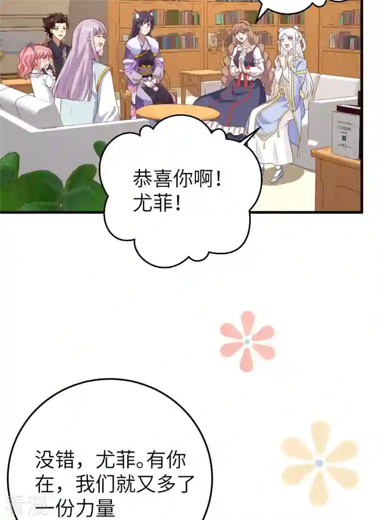 从今天开始当城主第385话