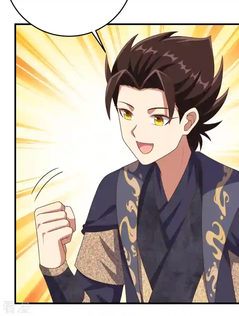 从今天开始当城主第385话