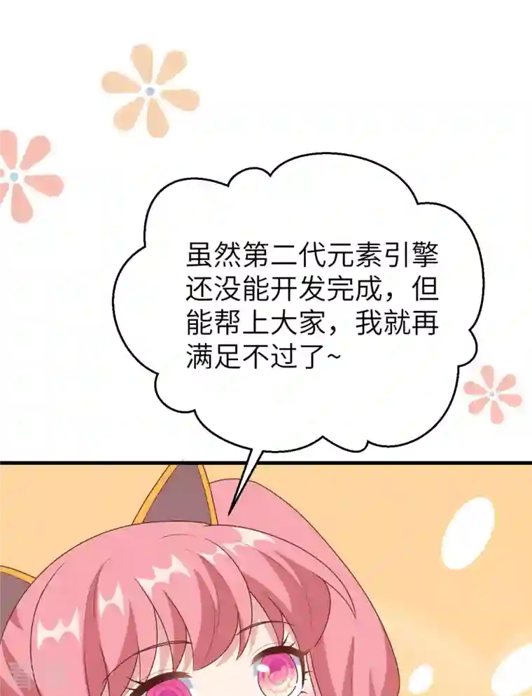 从今天开始当城主第385话