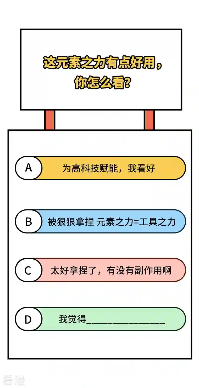 从今天开始当城主第385话