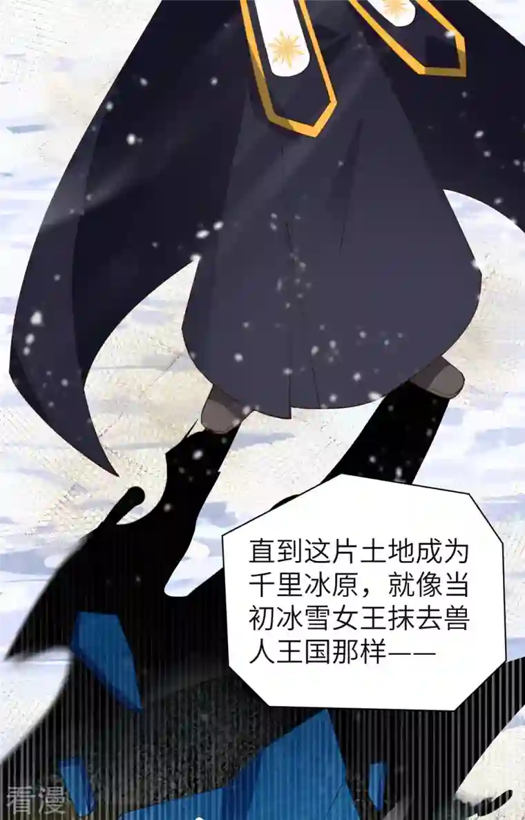 从今天开始当城主第385话