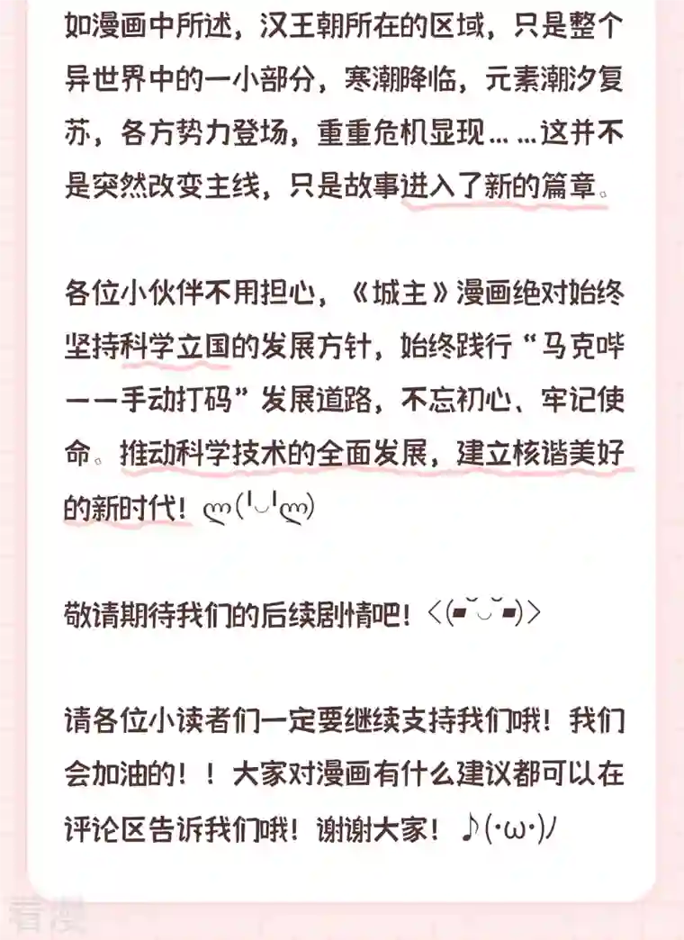 从今天开始当城主答疑公告