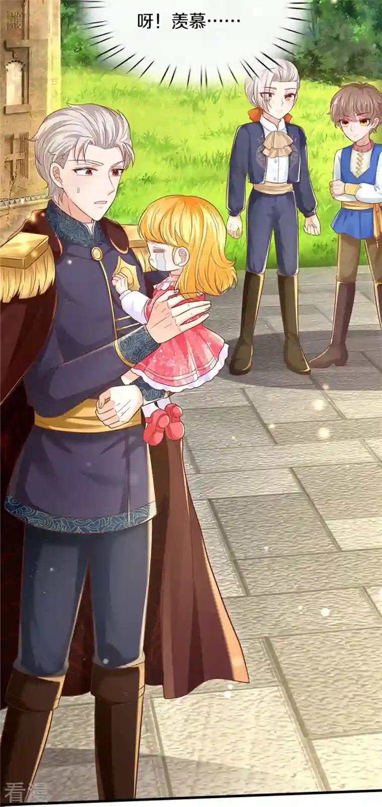 某天成为王的女儿第417话 我已经被别人领养啦