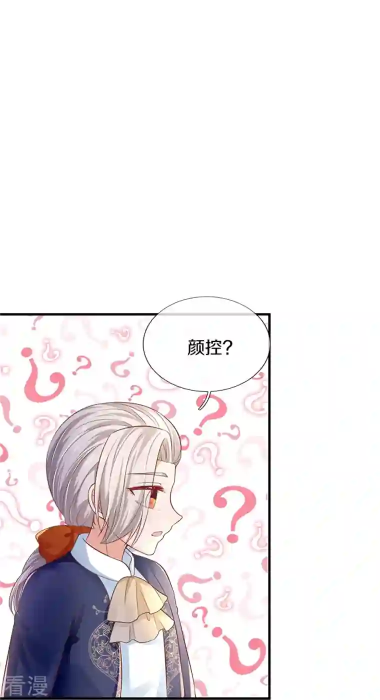 某天成为王的女儿第417话 我已经被别人领养啦