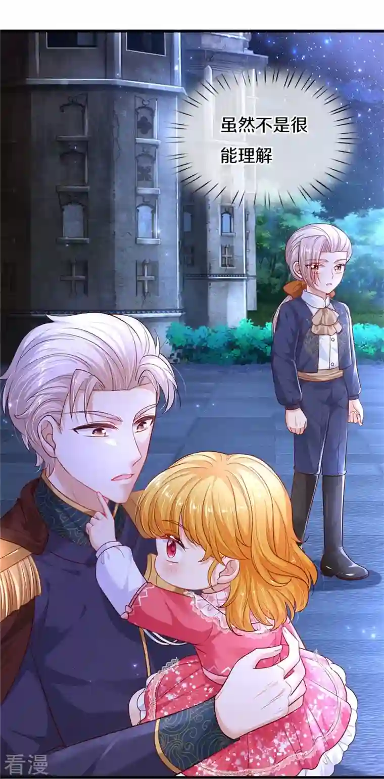 某天成为王的女儿第417话 我已经被别人领养啦