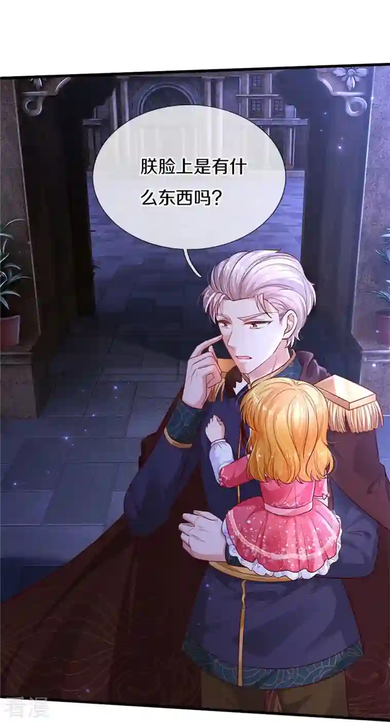 某天成为王的女儿第417话 我已经被别人领养啦