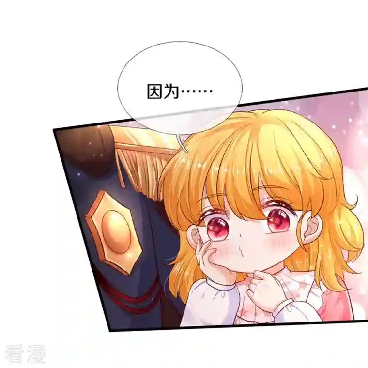 某天成为王的女儿第417话 我已经被别人领养啦