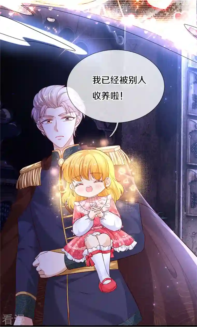 某天成为王的女儿第417话 我已经被别人领养啦