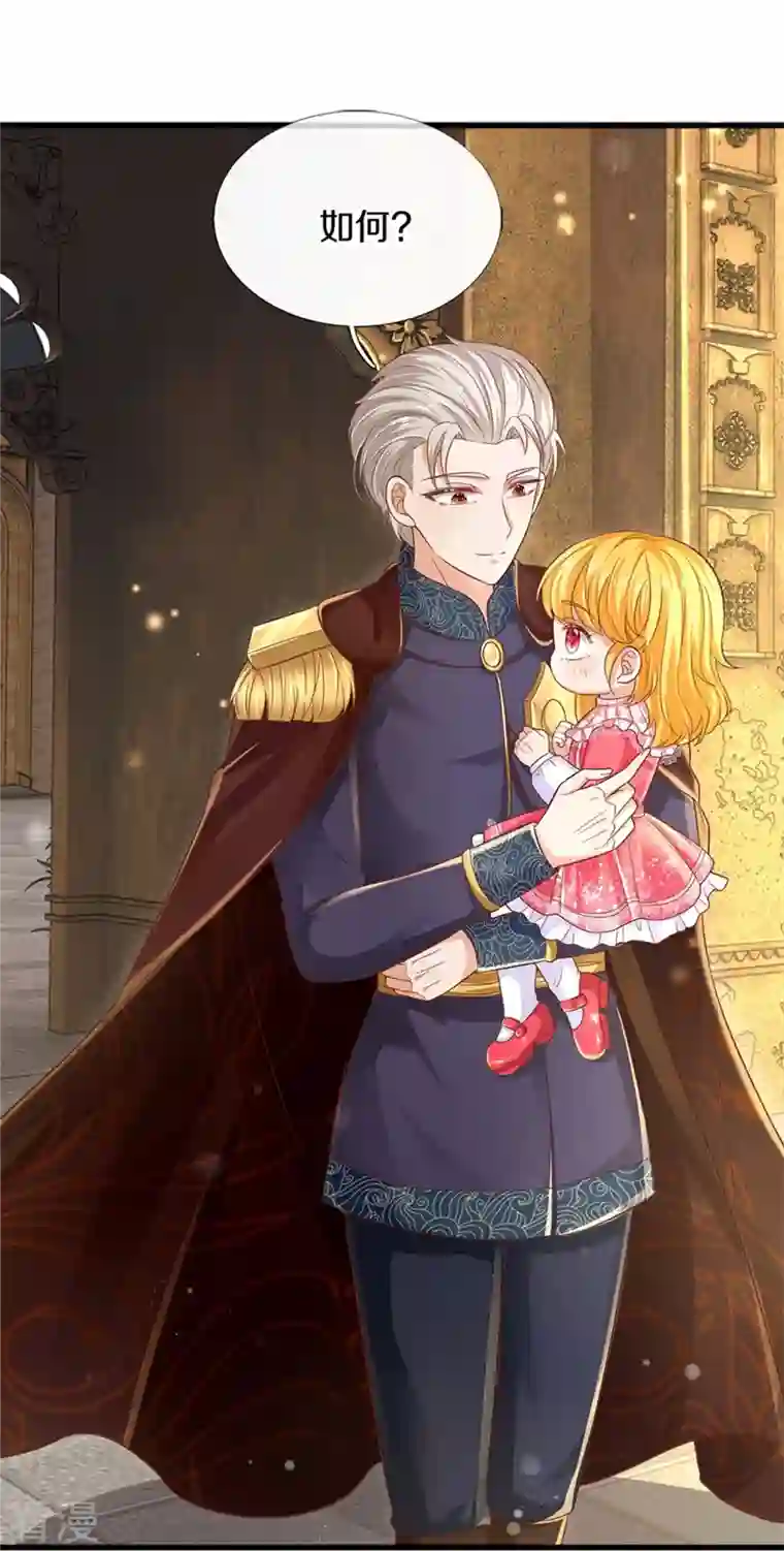 某天成为王的女儿第417话 我已经被别人领养啦