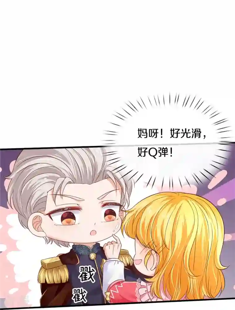 某天成为王的女儿第417话 我已经被别人领养啦